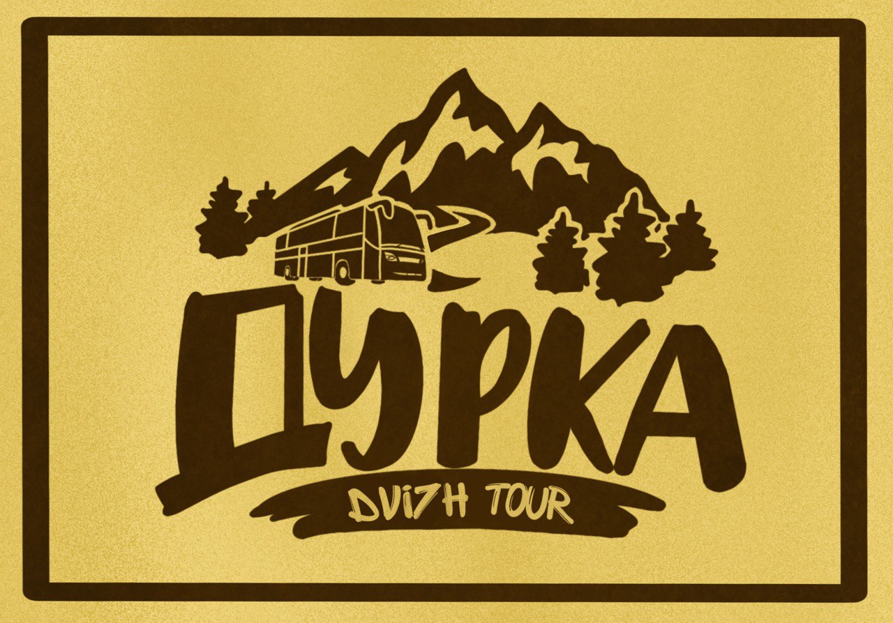 Бас в Алматы