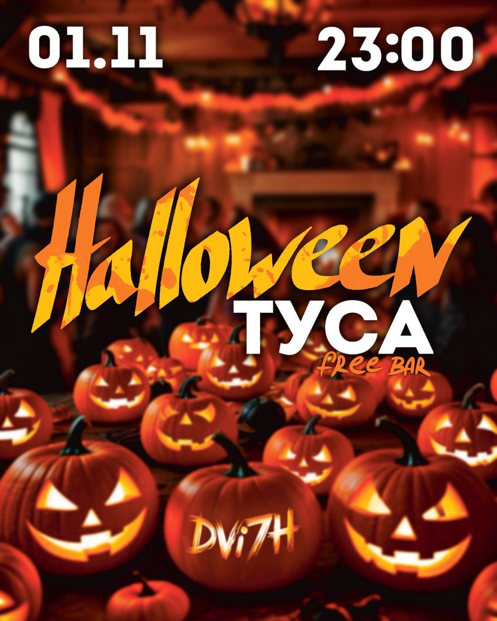 Halloween 2025