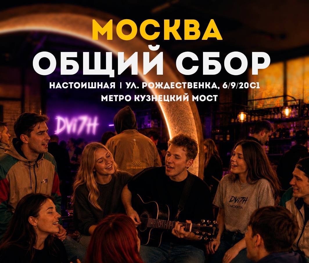 Общий сбор 13.06
