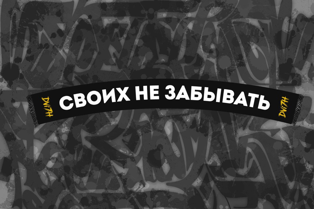 Шарф